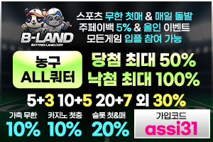 보증업체2 배너
